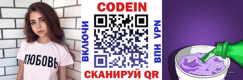 Кодеиновый сироп Lean напиток Lean (лин)  Купить где  Сунжа 