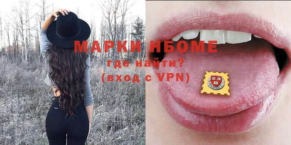 марки nbome Бугульма