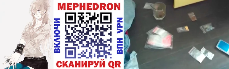 Меф mephedrone  Купить  Сунжа 